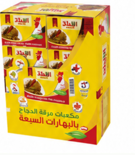 اسناد مكعبات مرقة الدجاج 24 * 20 جرام