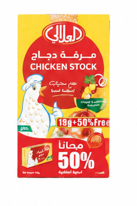 مرقة دجاج العلالي 18 جرام + 50% خصم