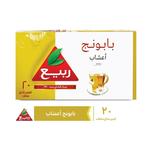 اعشاب ربيع بابونج 20 كيس