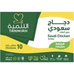 التنمية دجاج كامل مجمد 10×1.1 كجم