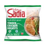 ساديا صدور دجاج طرية مجمدة 1 كيلوجرام