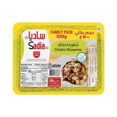 ساديا شاورما دجاج 500 جرام
