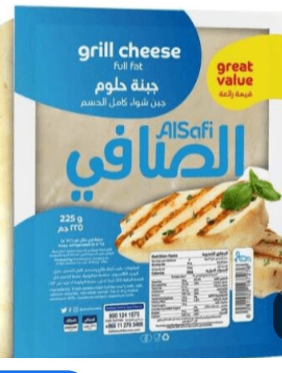 Al Safi Halloumi Cheese Full Fat 225 grams