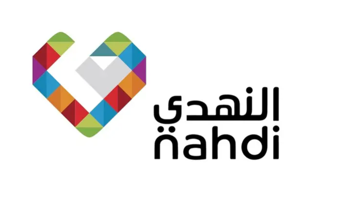 صيدليه النهدي